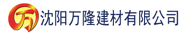 沈阳亚洲一区2区三区4区5区建材有限公司_沈阳轻质石膏厂家抹灰_沈阳石膏自流平生产厂家_沈阳砌筑砂浆厂家